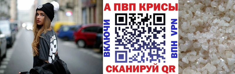 Купить Камень-на-Оби A-PVP СК