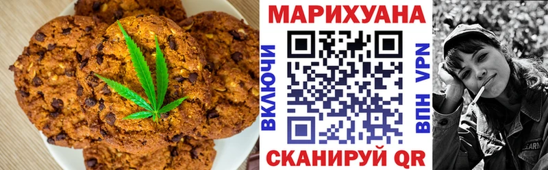 Canna-Cookies конопля  Купить где  Камень-на-Оби 