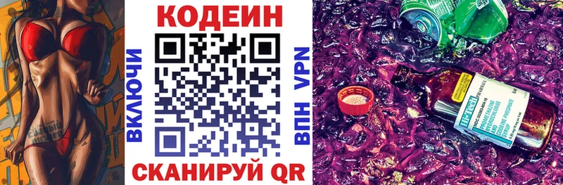 Купить закладки  Камень-на-Оби  Кодеин напиток Lean (лин) 