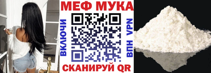 МЕФ мука Камень-на-Оби